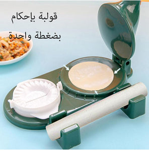 صانع سمبوسة و زلابية متعدد الوظائف 2 في 1 / 2 in 1 Multifunctional Samosa & Dumpling Maker